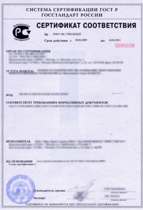 Сертификат соответствия - фото документа.png
